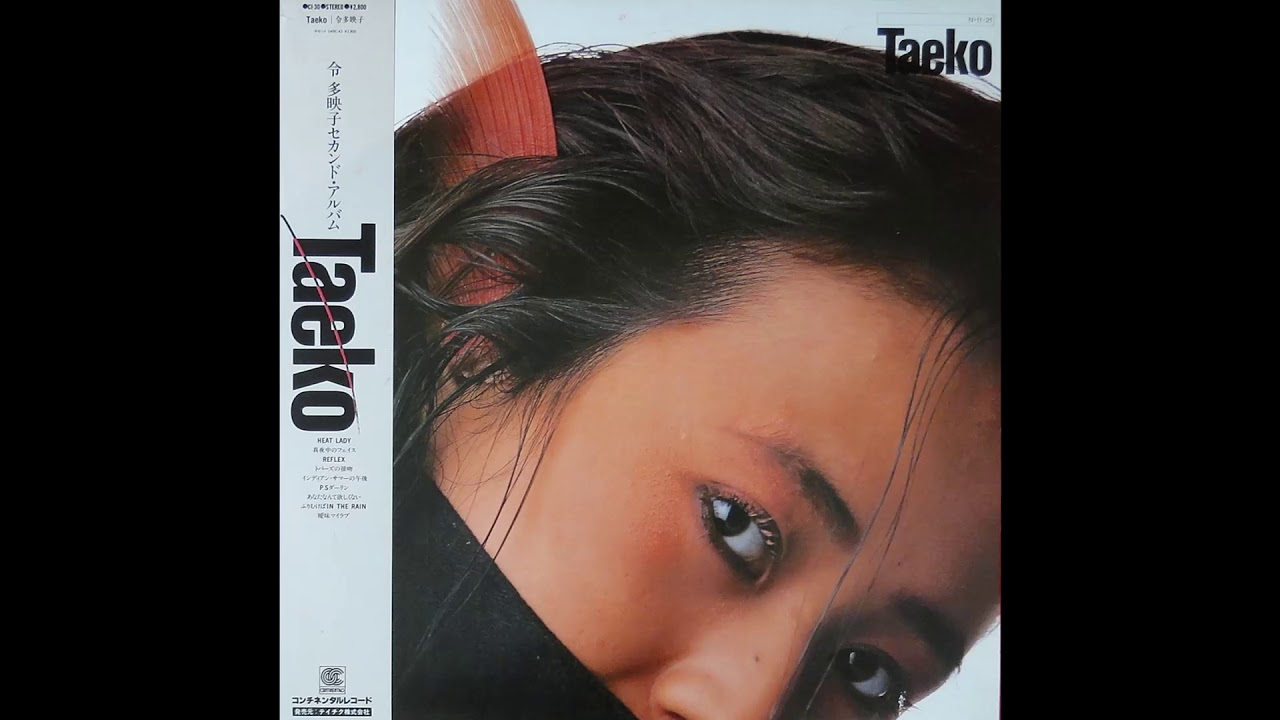令多映子 【Taeko Rei】 - Heat Lady - YouTube