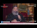 محاضرة بعنوان الذبائح في العهد القديم الأنبا رافائيل 2 أغسطس 2024