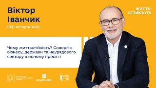 Зустріч-презентація Програми Життєстійкості