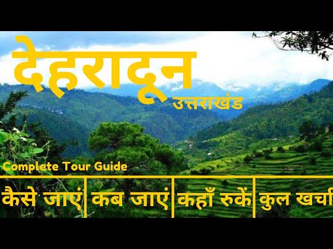 Dehradun Tour Plan & Budget | Dehradun Tourist Places | Dehradun Travel Guide in Hindi | Mussoorie