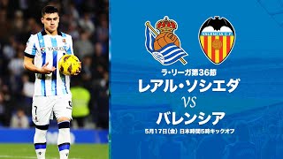 STREAMING | LaLiga - J36 | Real Sociedad - Valencia CF