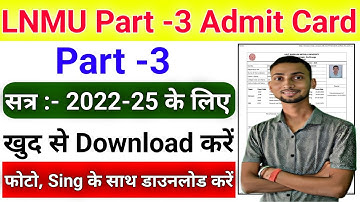 LNMU Part -3 Admit Card 2022-25 Download Kaise Kare 🔥 How to Download Lnmu Part 3 Admit Card 2022-25