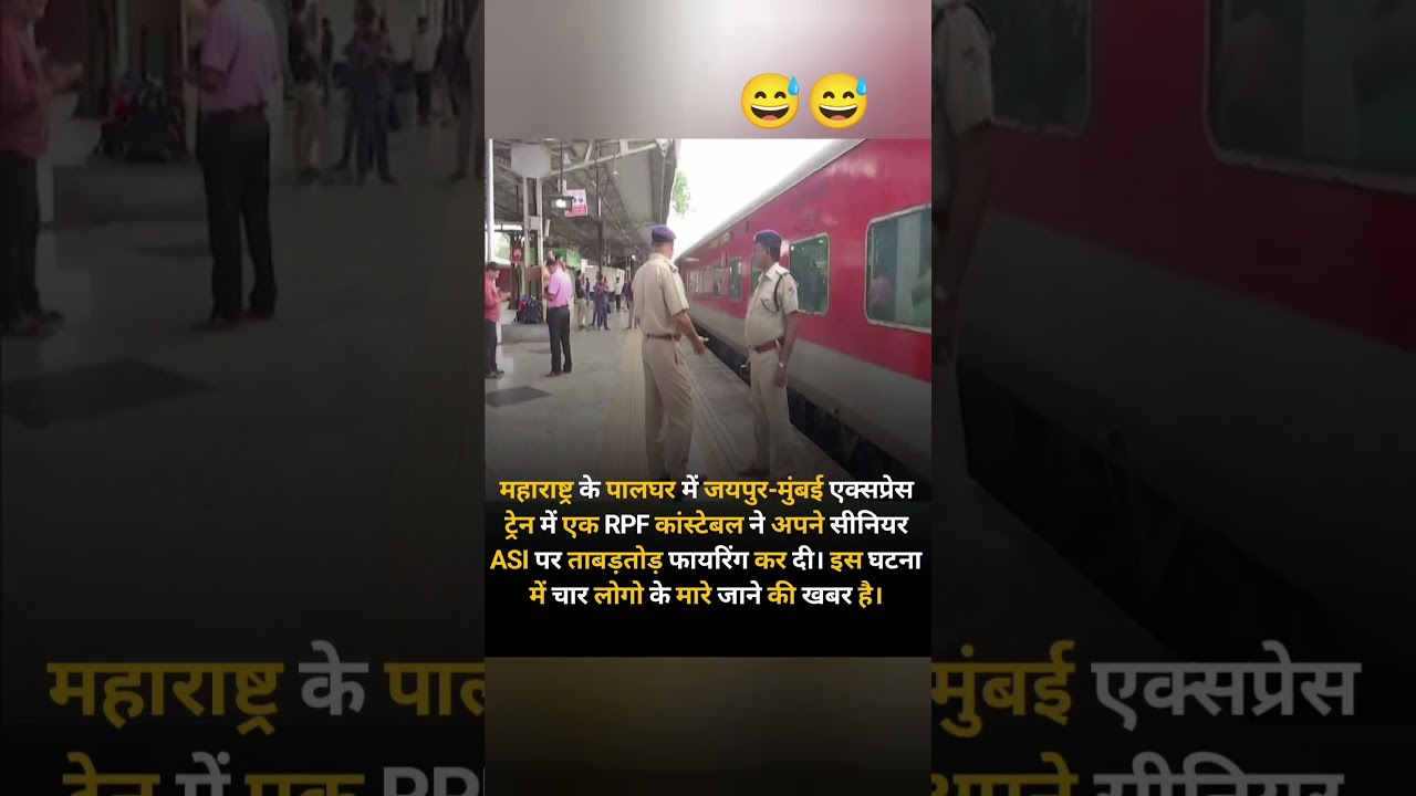 Jaipur Express Train Firing | 