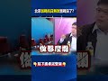 中國經濟制裁與外交影響