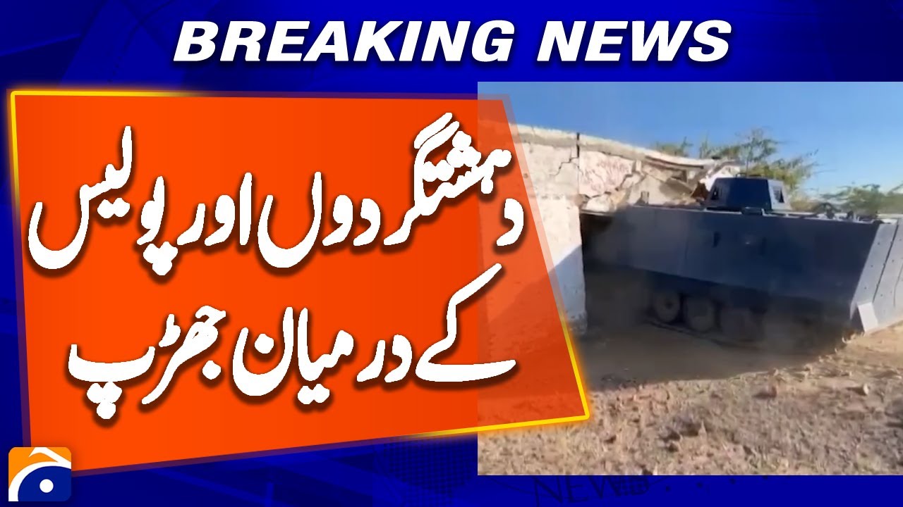 Two Policemen Martyred in KP's Lakki Marwat - Breaking News | Geo News