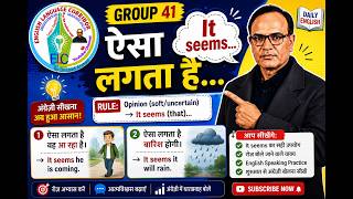 Learn English Through Hindi | It Seems Sentences in English | Daily Use English Speaking Practice | screenshot 3