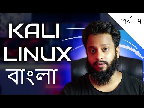 Accessing SSH, FTP, TELNET of Kali Linux - Kali Linux Basics Full Course For Beginners In Bangla!