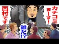 河内組を壊滅させる ひろゆき…両目が開く【ヒューマンバグ大学】