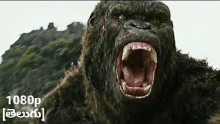 Kong vs Skullcrawler - Final Fight Scene - Kong: Skull Island (2017)(Telugu scene) [Classic Scenes]