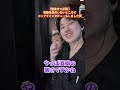 社長への本音がヤバい!?居酒屋アルバイトの不満が大量発生!? #社長 #経営者 #居酒屋バイト #アルバイト #採用