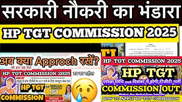 HP TGT commission 2025