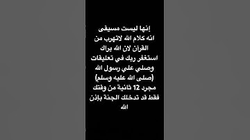 لا تهرب من القرآن لان الله تعالى يراك #القرآن_الكريم #اكسبلور#الدوسري_تلاوة_خاشعة_يوسف