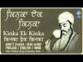 Kinka ek kinka  bhai mehtab singh jalandhar wale  lyrics  punjabi english hindi  read along