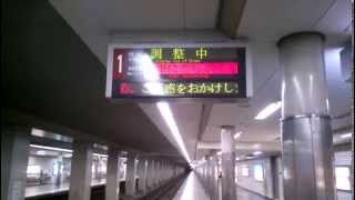【レア】地下鉄御堂筋線 簡易接近自動放送 (1番線ver)