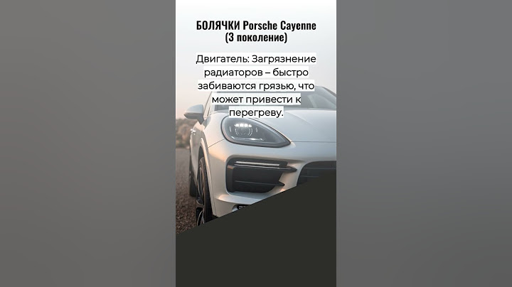 PORSCHE CAYENNE — ОПАСНЫЕ БОЛЯЧКИ, КОТОРЫЕ МОГУТ РАЗОРИТЬ! 💸 (Владельцам на заметку)