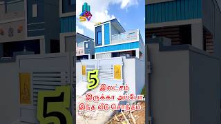 5 லடசம பதம உஙக கனவகக House For Sale At Veppampattu Chennai 2Bhk