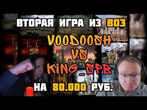 Беспощадный Джебус. FullRandom Jebus. VooDooSh vs KING_spb 26.01.2022. Герои 3.