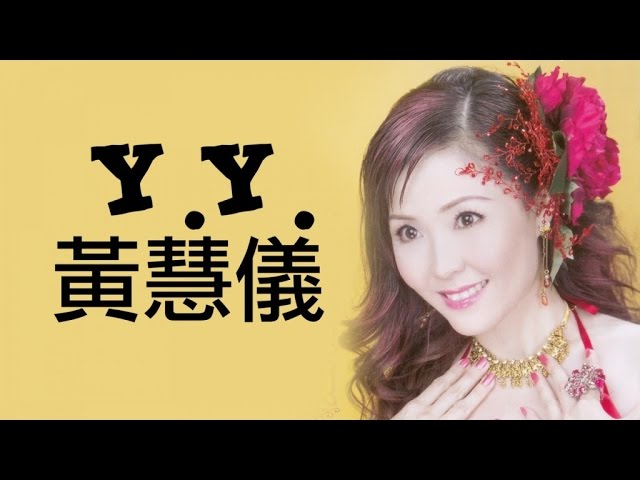 Watch 黄慧仪 - 卡门 （歌词） on YouTube