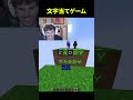 文字当てゲームをさせるDaquavis #shorts