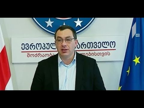 „ევროპული საქართველო“ „ქართულ ოცნებას“ ადანაშაულებს