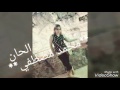 مريم الحسيني سمعها