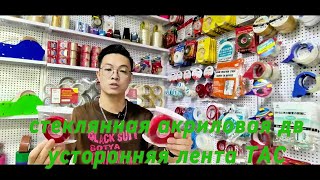 автомобильная акриловая двусторонняя лента 5мм,двухсторонняя акриловая клеящая лента
