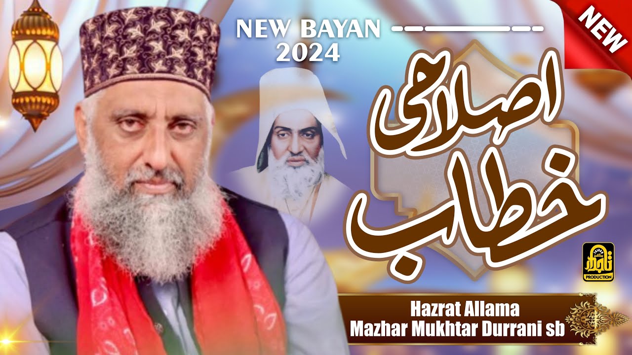 New islahi Bayan 2024 || Hazrat Allama Mazhar Mukhtar Durrani Sb || Tajdar Production Multan