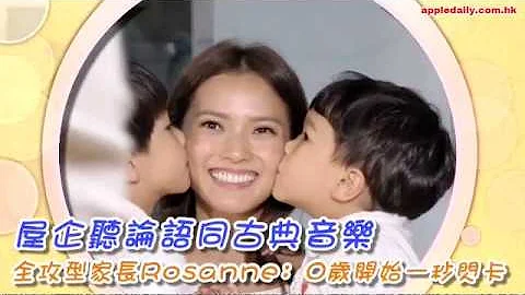 Apple Daily - Rosanne Wong