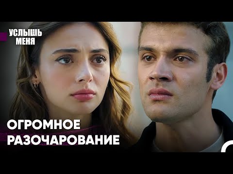 Любовь, Начавшаяся С Ненависти #20 - Услышь меня