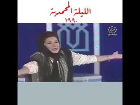 الفنانة الكويتية سعاد العبدالله عام 1990 تخرج عن النص وتبكي الجمهور بقضية الإمام الحسين عليه السل