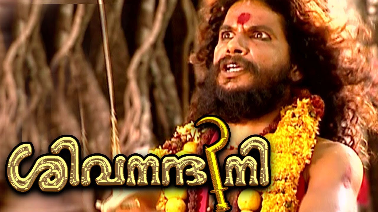    Thaye Maye Thamburatti  Kodungallur Amma Devotional Songs  Shiva Nandini