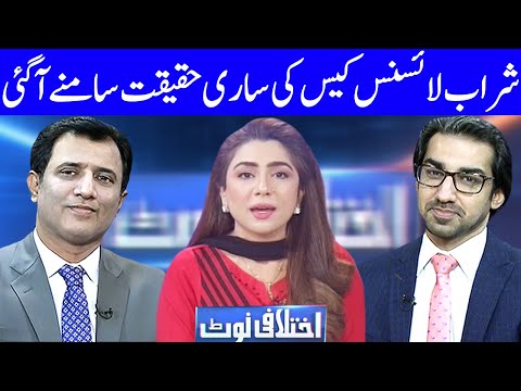 Ikhtalafi Note With Habib Akram, Saad Rasul And Ume Rabab | 4 September 2020 | Dunya News | HE1L