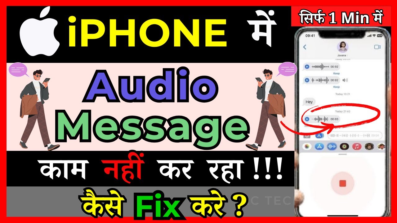 How To Fix "Audio Messages Not Working On iPhone " ( in Hindi )