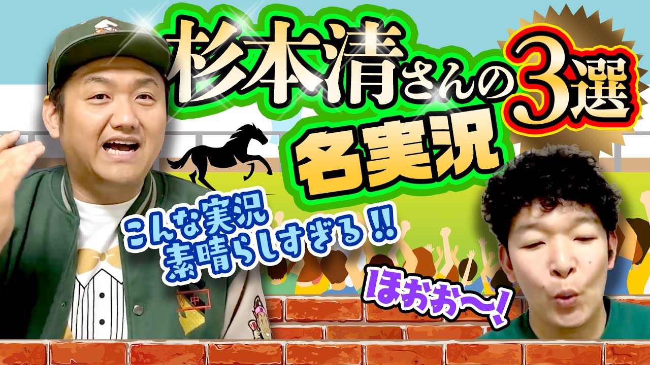 第22回激闘の有馬記念　竹細工　【杉本清アナ名実況文付き】 レア レトロ】第22回激闘の有馬記念 竹細工 【杉本清アナ名実況文