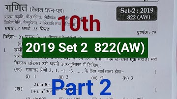 10th 2019 set 2  (822AW) part 2