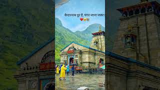 kal har dukh har powerful mantra for mhadev #viral #trending #kedarnath#shiv #youtube #yt #2026