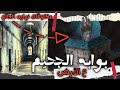 قلعه الجن بها مخلوقات نهايه العالم لماذا حاول هتلر استخدامها