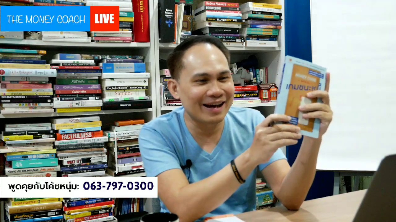 10 สายหน้าไมค์​ EP3: วันที่ 24 เมษายน 2563