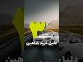 چرا شاهین سایپا بخریم