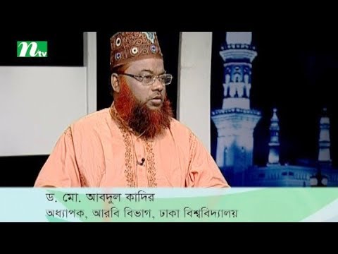 Alokpat | Episode 466 | Islamic Lifestyle Talk Show for Human Being Alokpat | Episode 466 | Islamic Lifestyle Talk Show for Human Being