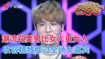 花美男乐团 Youtube