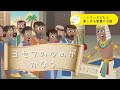 小さい子どもも楽しめる聖書のお話⑦【 ヨセフの夢がかなう】#なんキッズ