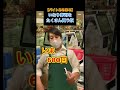 バイトあるある いなり寿司を大量に買う奴 Fyp Fypシ あるある そば湯 Shorts おすすめ バイトあるある おとせサンダー サッカー 