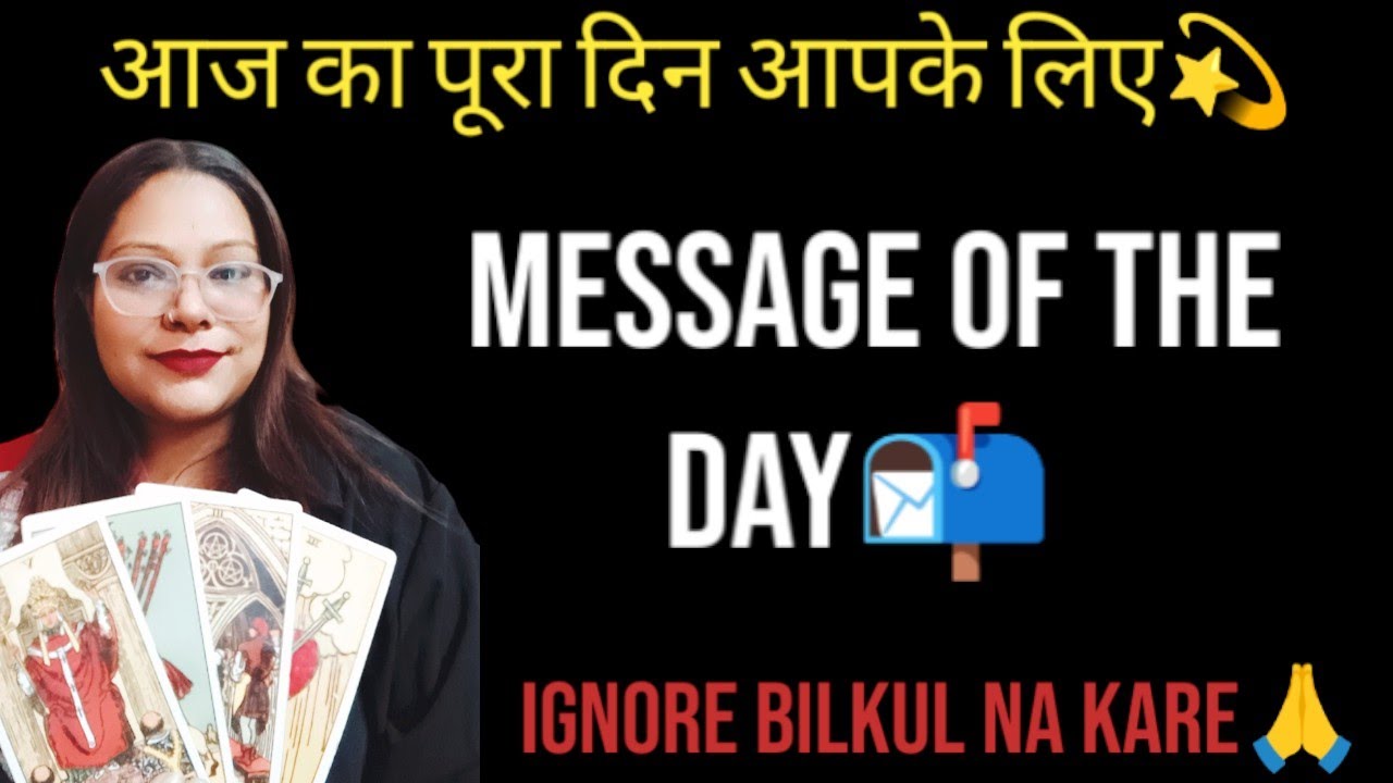 💫आज का पूरा दिन आपके लिए💫 | 💌MESSAGE OF THE DAY💌 | HINDI-TAROT | SHORTS 📬 