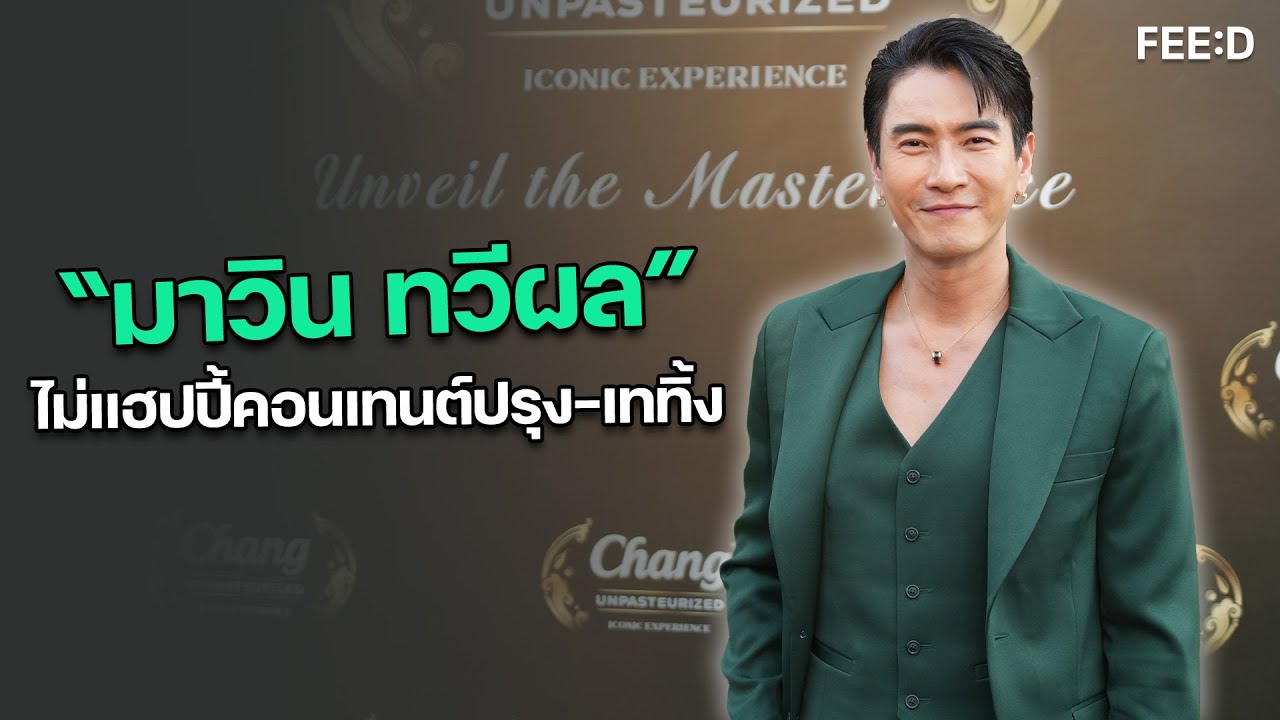 ละคร ดวงใจพิสุทธิ์ 2559 ในโลกที่มืดมิดและโหดร้ายของเด็กหญิงคนหนึ่ง ความอบอุ่นเพียงน้อยนิดที่เคยได้รับกลับถูกพรากไปอย่างไม่มีวันหวนคืน เมื่อชีวิตต้องเผชิญหน้ากับความสูญเสียครั้งใหญ่ ปุ๊กกี้ ถูกทิ้งให้อยู่ในเงื้อมมือของ ชลีกร ป้าสะใภ้ผู้เต็มไปด้วยความริษยาและโลภโมโท ที่คอยทารุณเธอเพื่อหวังสมบัติ ความโหดร้ายรายวันดูเหมือนจะไม่มีวันสิ้นสุด จนกระทั่ง ลูกหมี เด็กชายที่เติบโตในโลกที่สดใสและอบอุ่นก้าวเข้ามา เป็นดั่งแสงสว่างที่ส่องประกายในชีวิตอันมืดมนของเธอ แต่การต่อสู้เพื่อความยุติธรรมไม่ใช่เรื่องง่าย เมื่อเด็กทั้งสองต้องเผชิญหน้ากับอำนาจมืดและความจริงอันน่าสะพรึงในศาล โชคดีที่ยังมี หัฏฐ์ และ ชินานาง คอยเป็นเกราะป้องกันและนำทางให้พวกเขาก้าวผ่านช่วงเวลาที่ยากลำบากที่สุดนี้ไปได้ 23 hq720