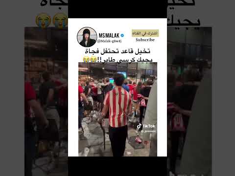 تخيل يجيك كرسي طاير وأنت قاعد تحتفل      