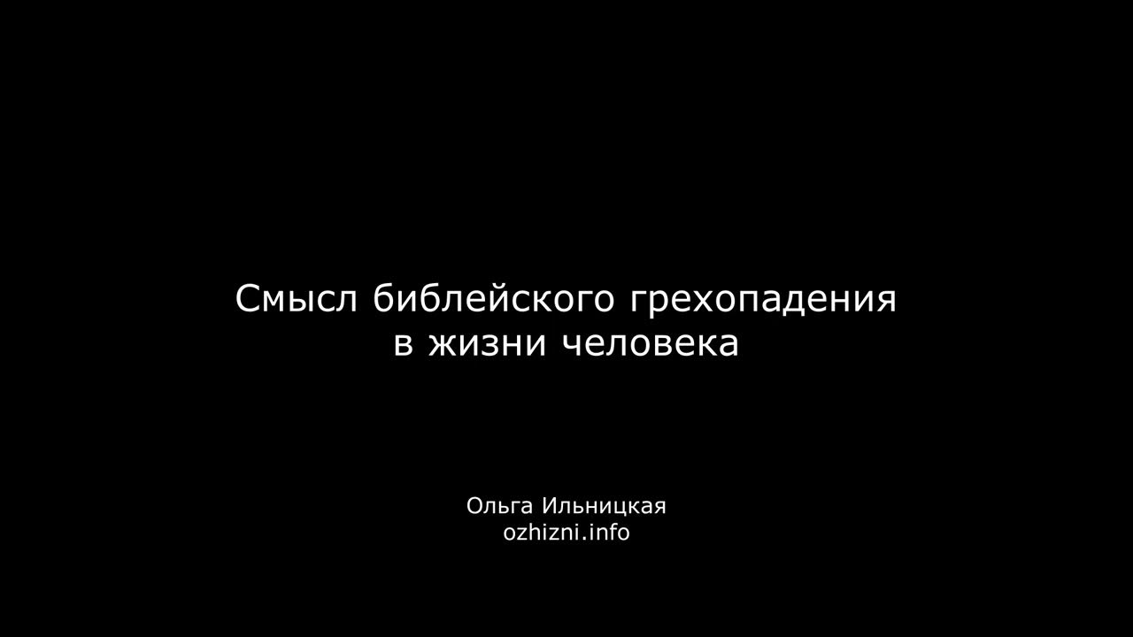 Библия приколы. Милосердный самарянин картина сурикова. Тайны библии. Библия принткорп. В чем смысл библии.