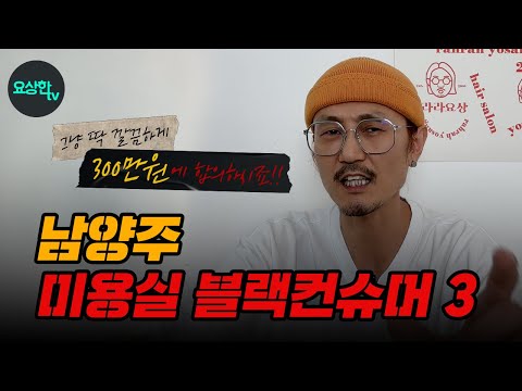 (<strong>시술사진</strong>, 문자내용 공개합니다) _요상한TV