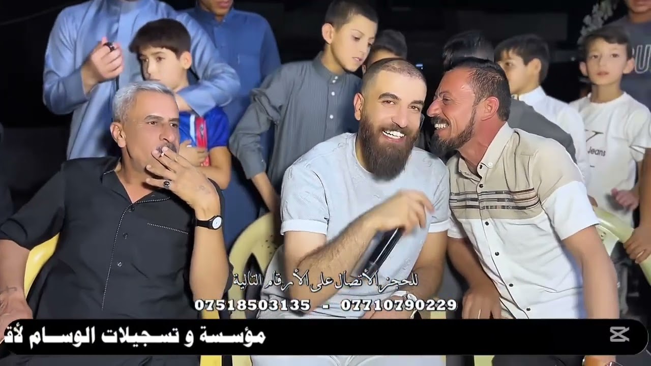 حفلة زفاف براء الحادي العكيدي الفنان المتألق احمد الشيخ والمايسترو احمد الراوي تسجيلات الوسام