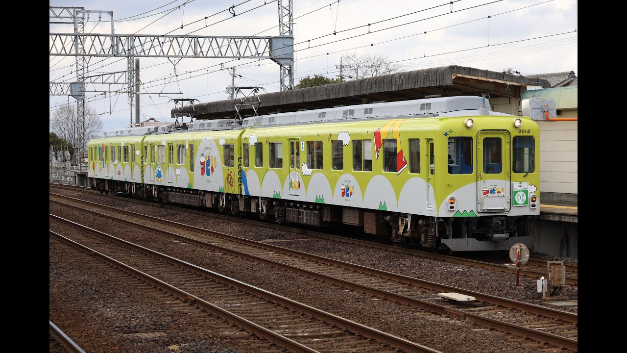 つどい　おいしい列車